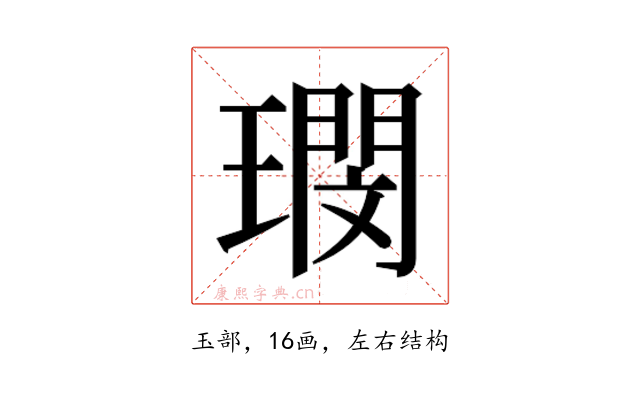 𭹺