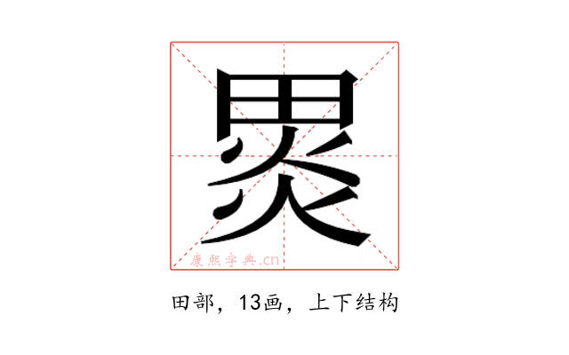 𭻞