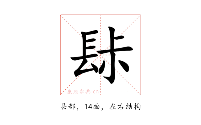 䦊
