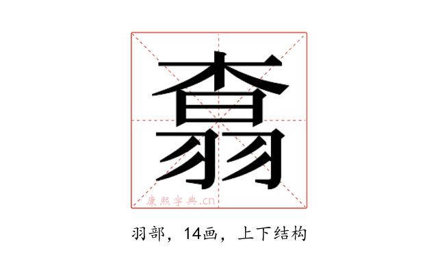 𮋆