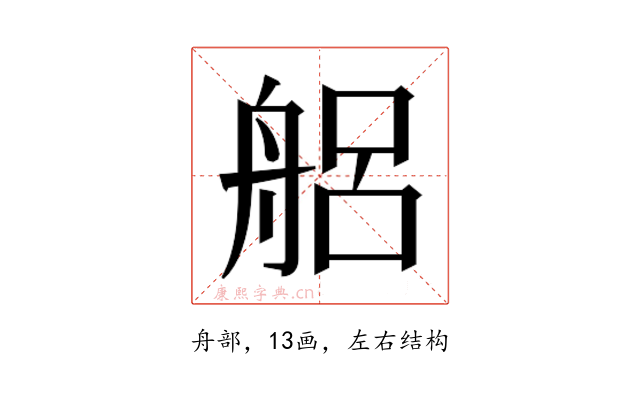 𮎎