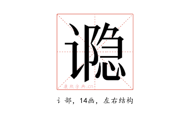 𮙊