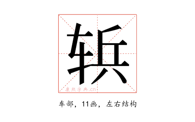 𮝶