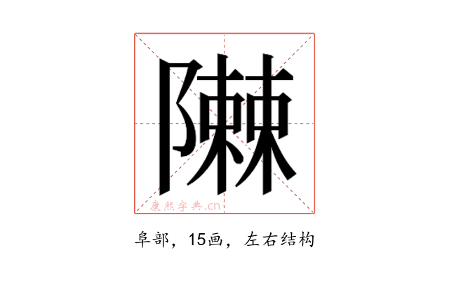 𮥪
