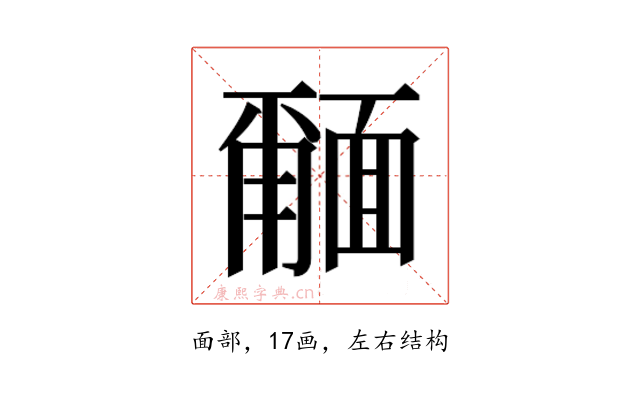𮧎