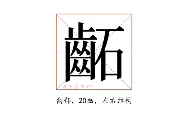 𮯂