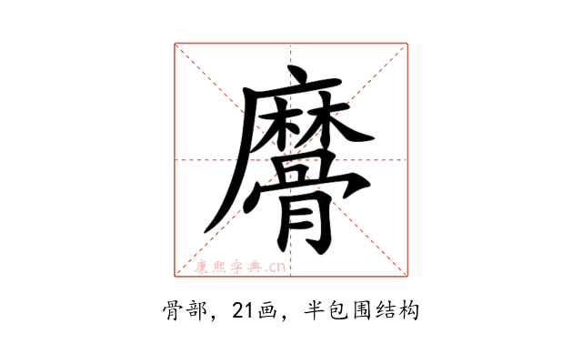 䯢