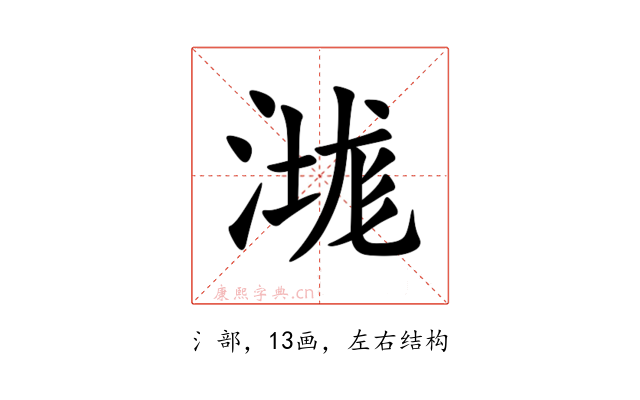 㴳