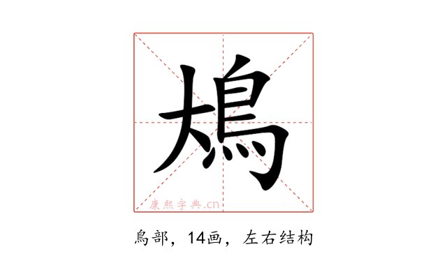 䲪