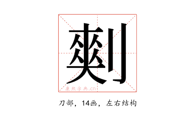 𰄾