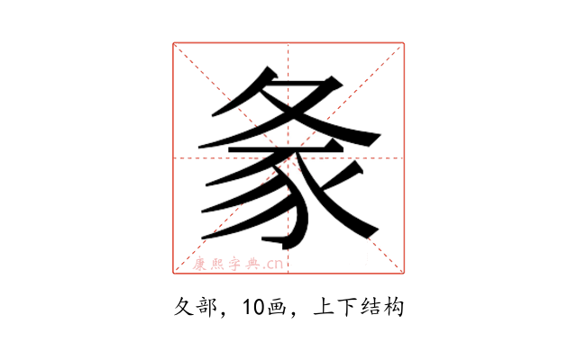 𰋎