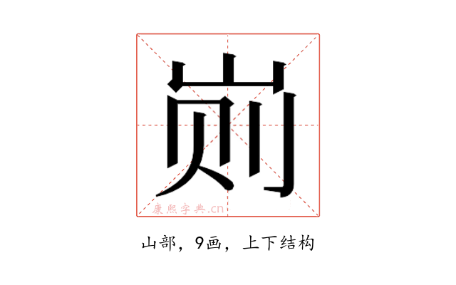 𰎖