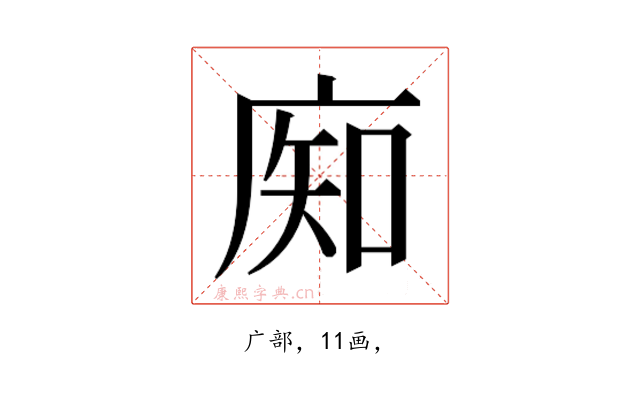 𰏺