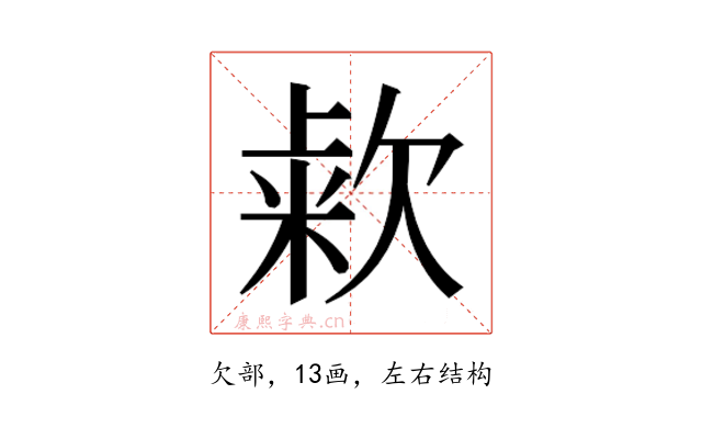 𰙒