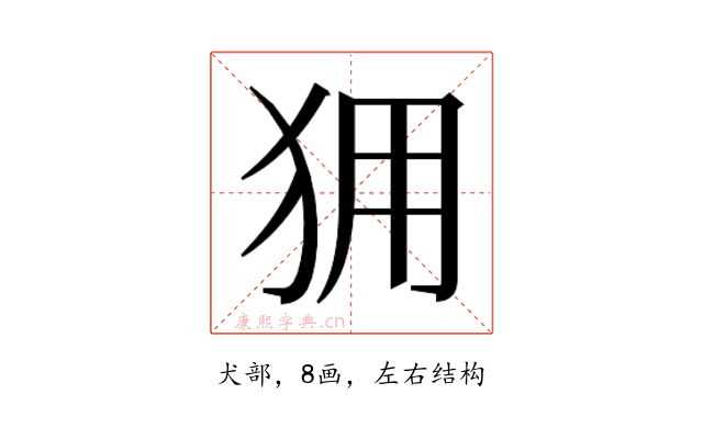 𰡆