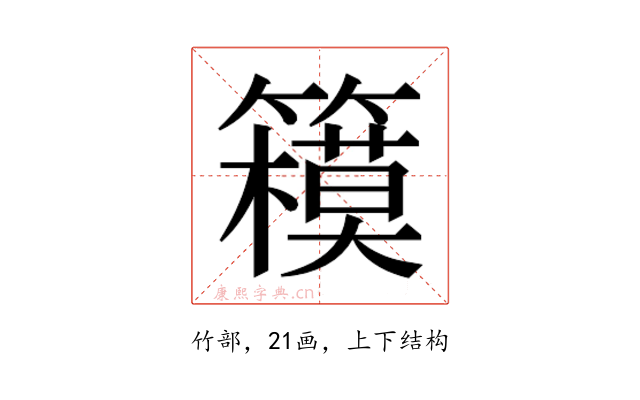 𰪞