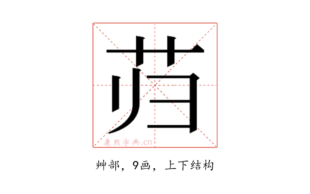 𰰮