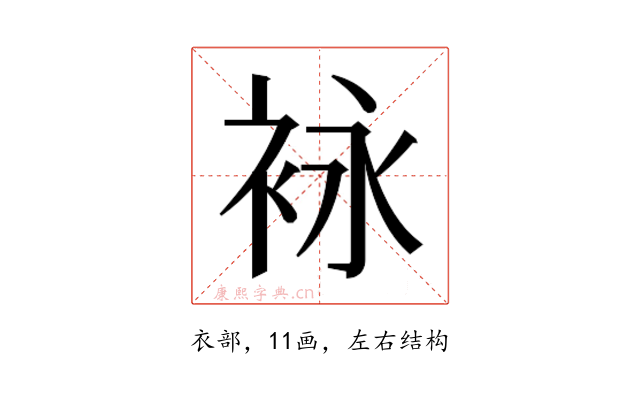 𰳶
