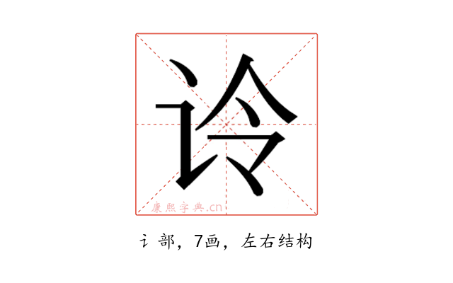 𰵚