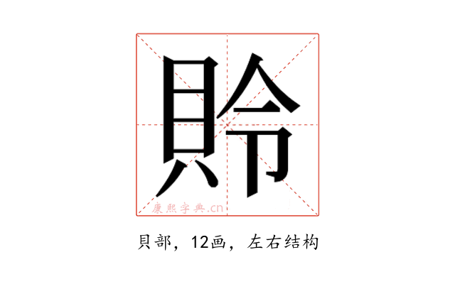 𰶾