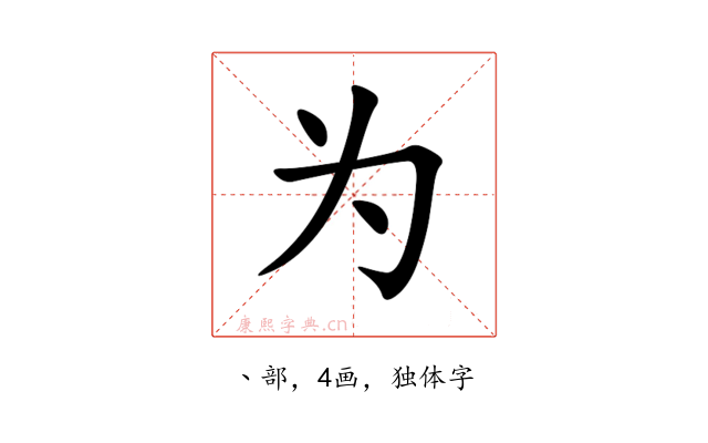 为