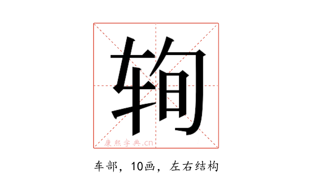𰺆