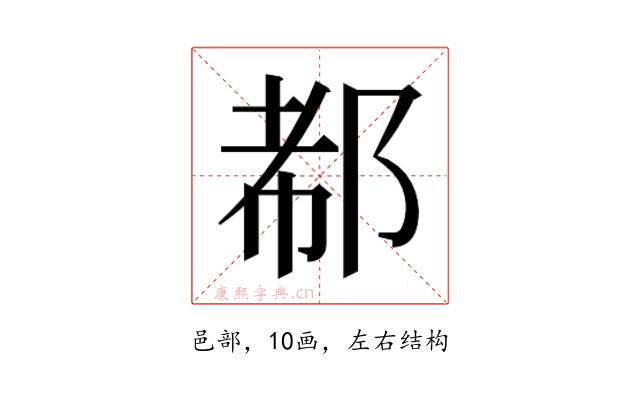 𰻪