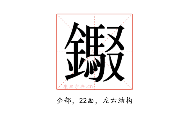 𰽎