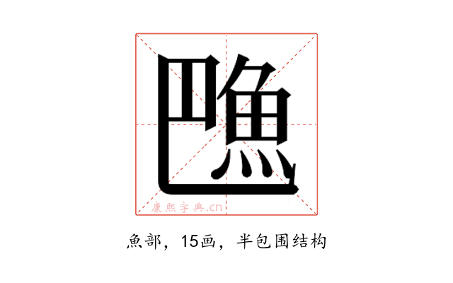 𱆦
