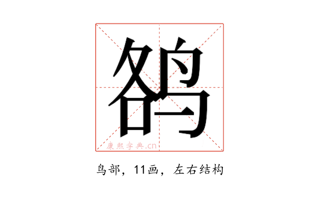 𱉮