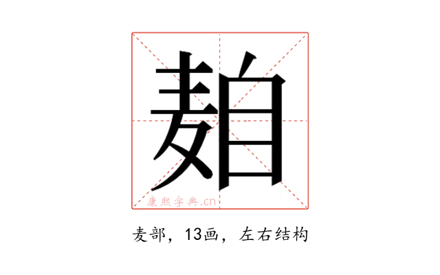 𱋒