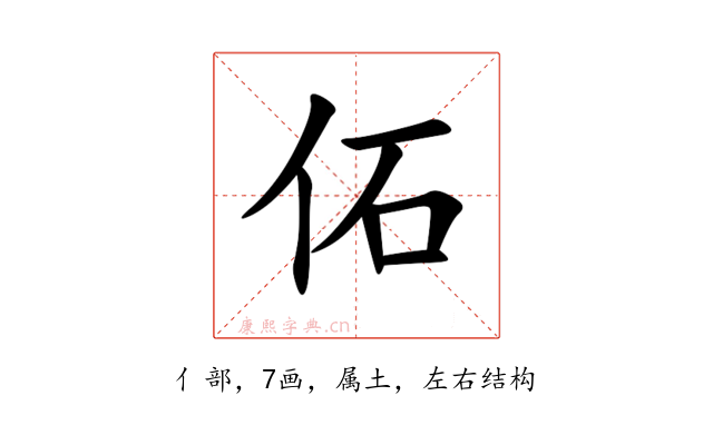 佦
