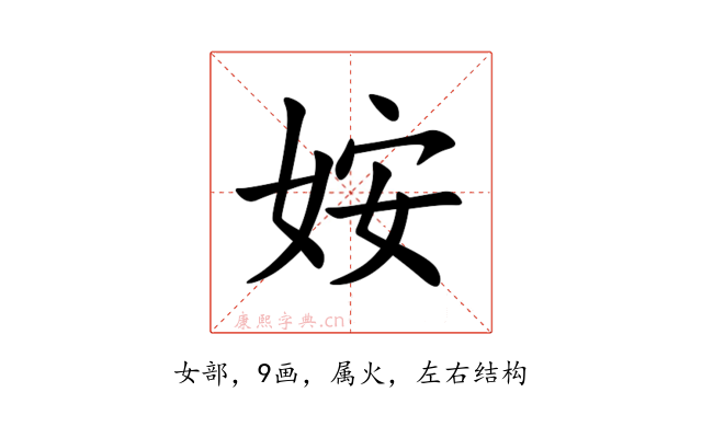 姲