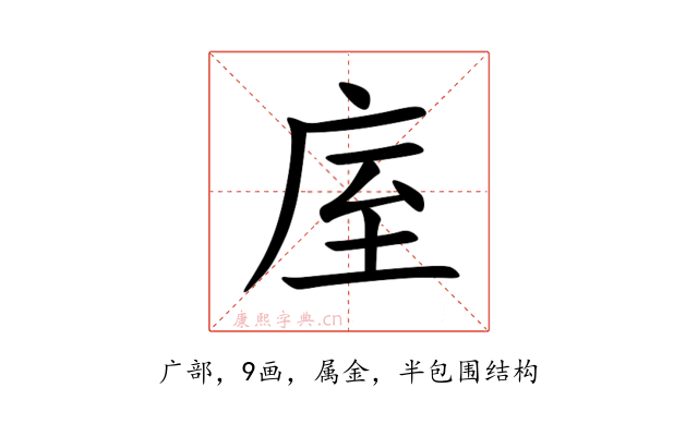 庢