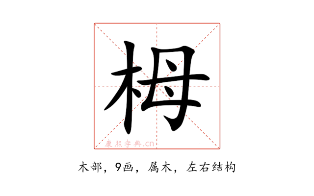 栂