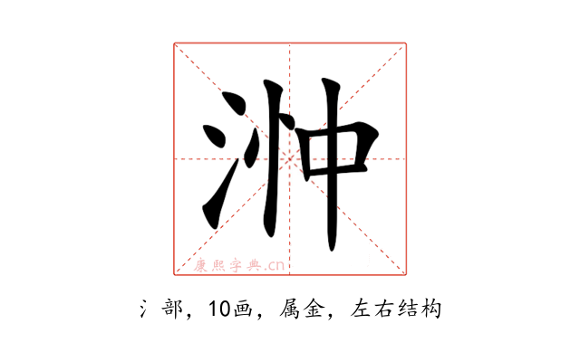 浺