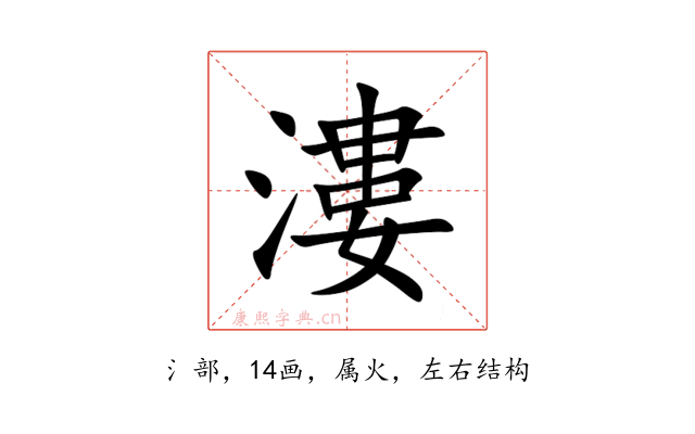 漊