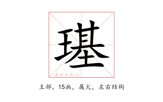 璂