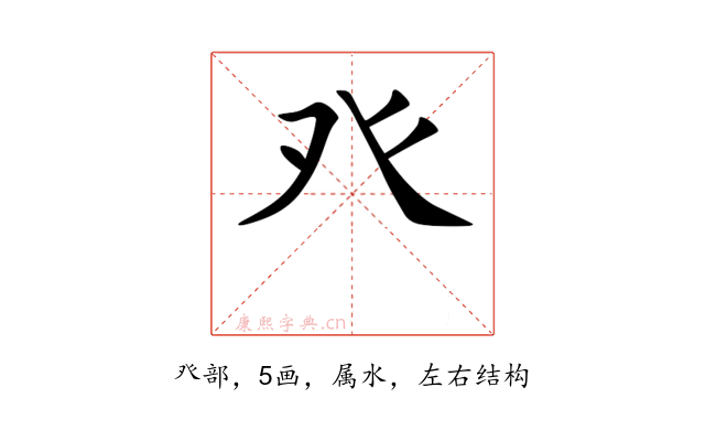 癶