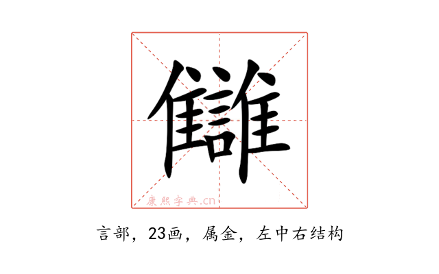 讎
