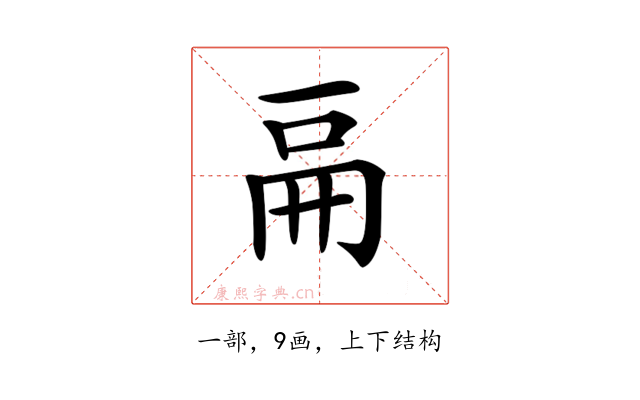 𠀷