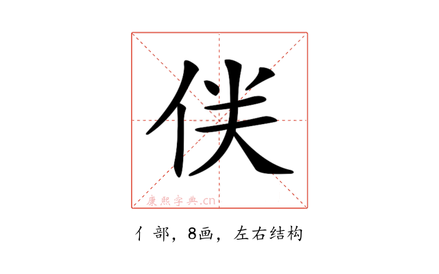 𠈫