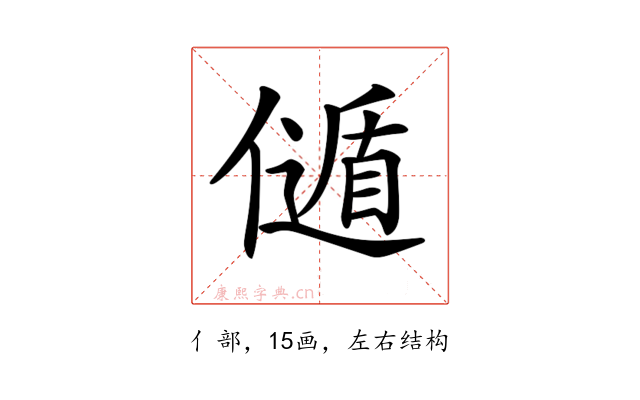 𠎻
