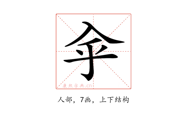 𠓧