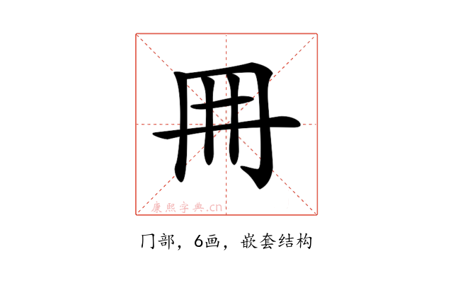 𠕋