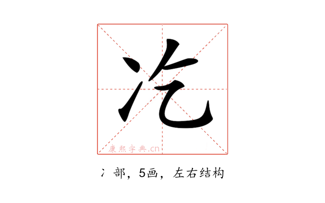 𠖯