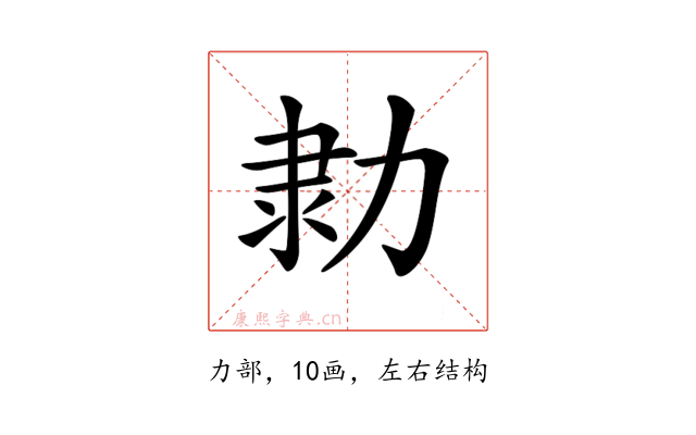 𠡫
