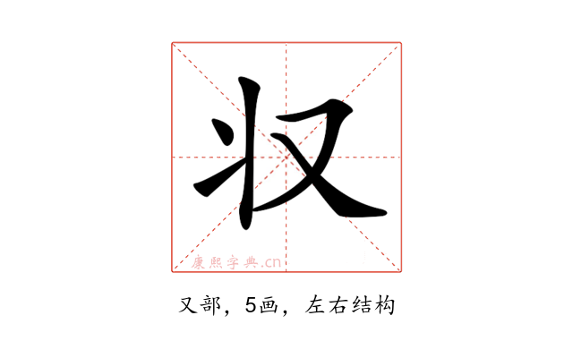 𠬧