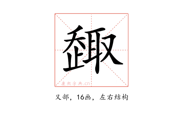 𠮋