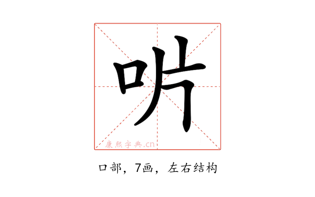 𠯯